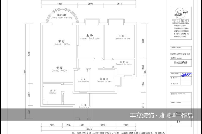 贵阳丰立装饰-腾龙湾125㎡北欧风格效果图