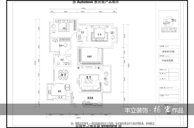 贵阳丰立装饰-修文利尔上河城130㎡现代简约