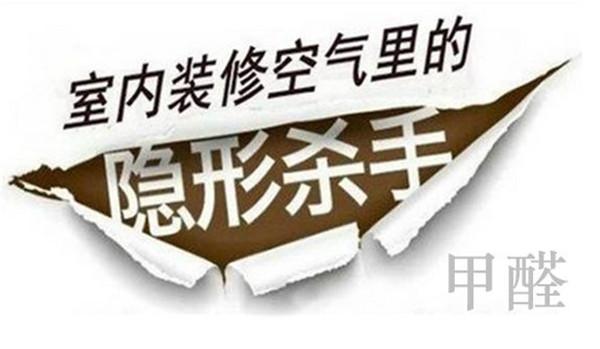 新房装好之后孕妇和儿童多久可以入住？